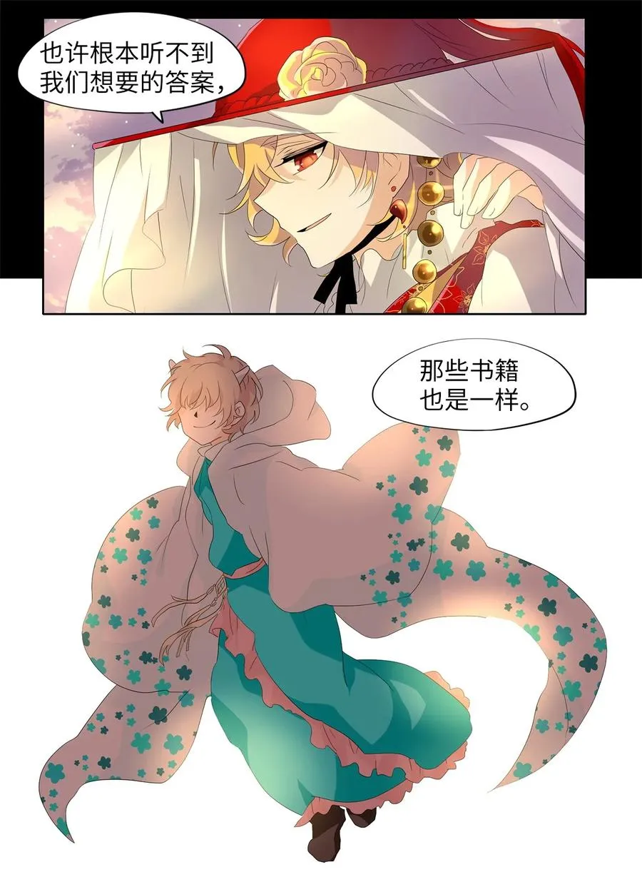 164 花凋零的时间（十一） 第26页