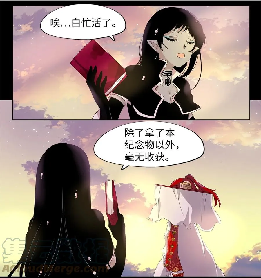 164 花凋零的时间（十一） 第27页