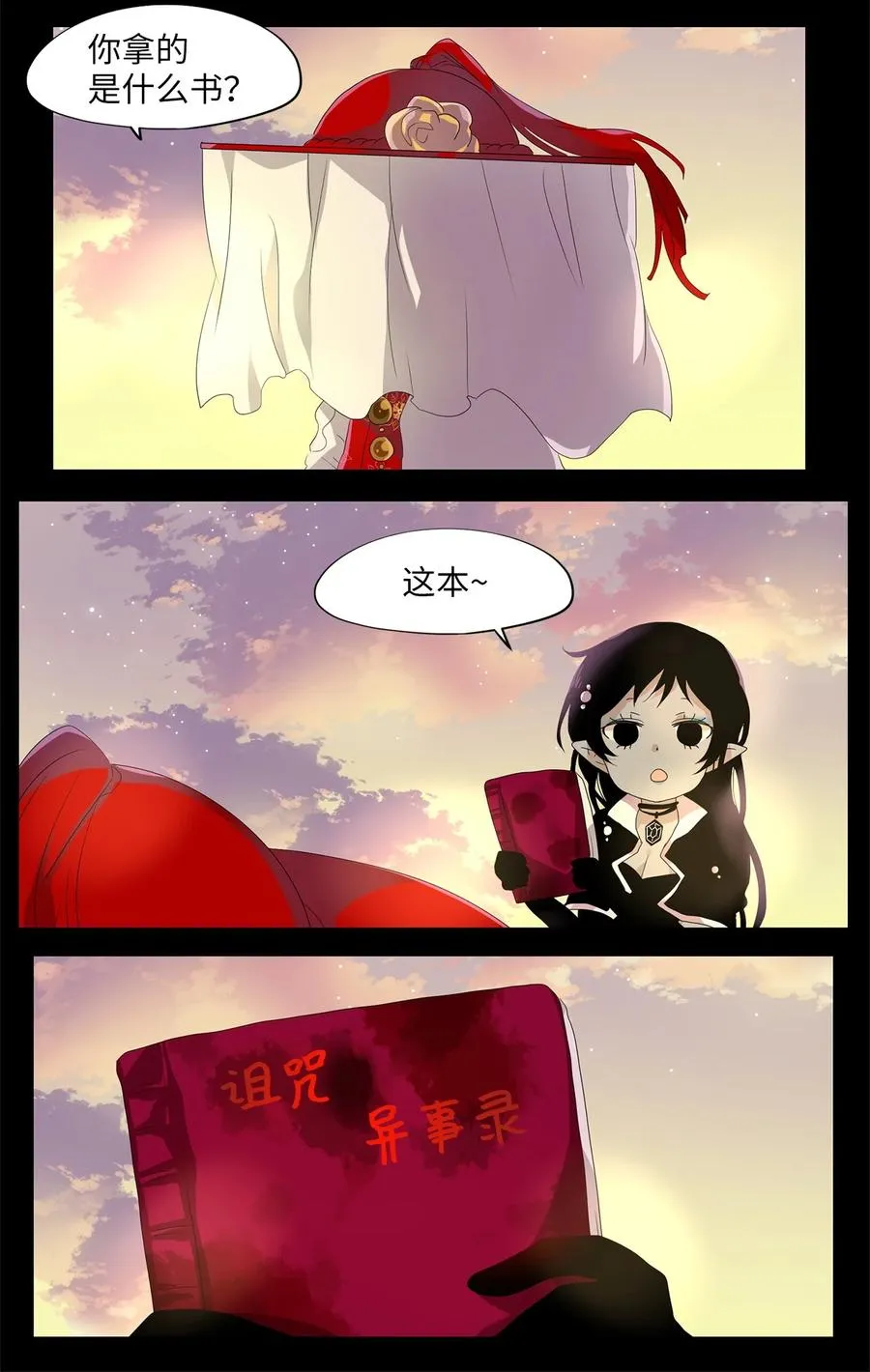 164 花凋零的时间（十一） 第28页