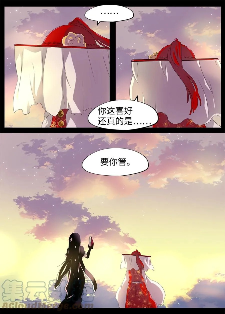 164 花凋零的时间（十一） 第29页