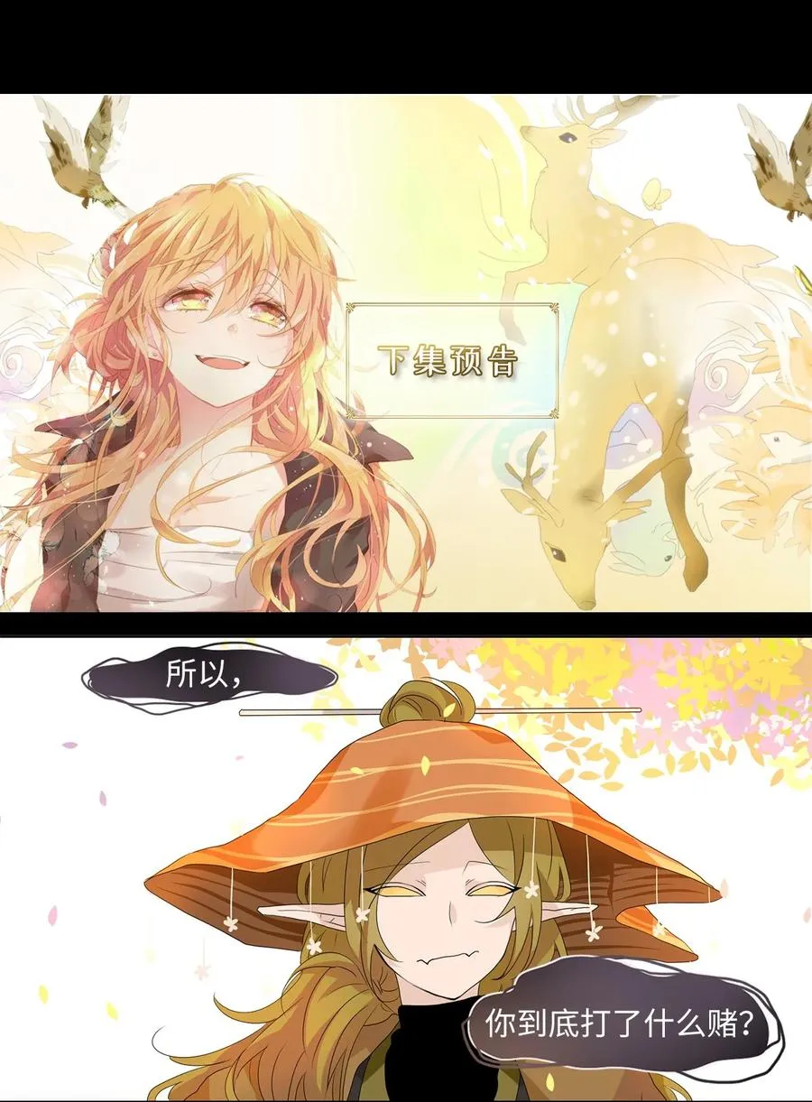 164 花凋零的时间（十一） 第32页