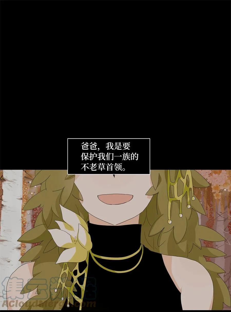 163 花凋零的时间（十） 第3页