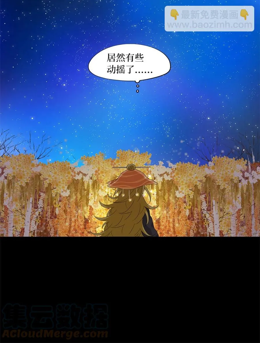 163 花凋零的时间（十） 第5页