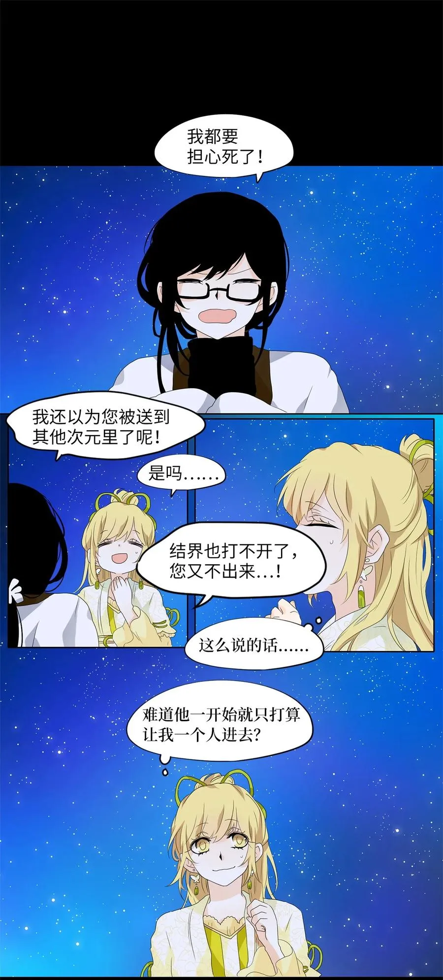 163 花凋零的时间（十） 第6页