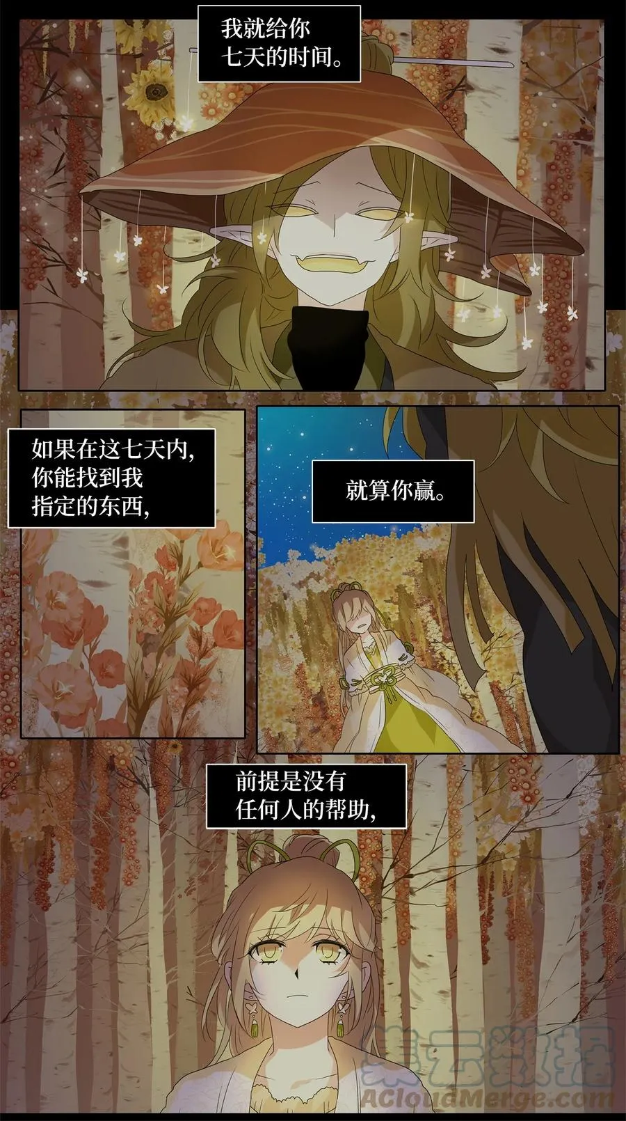 163 花凋零的时间（十） 第7页