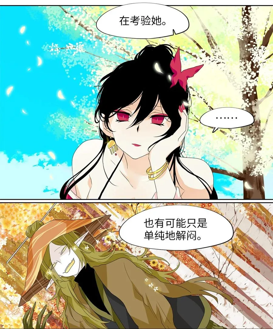 163 花凋零的时间（十） 第10页