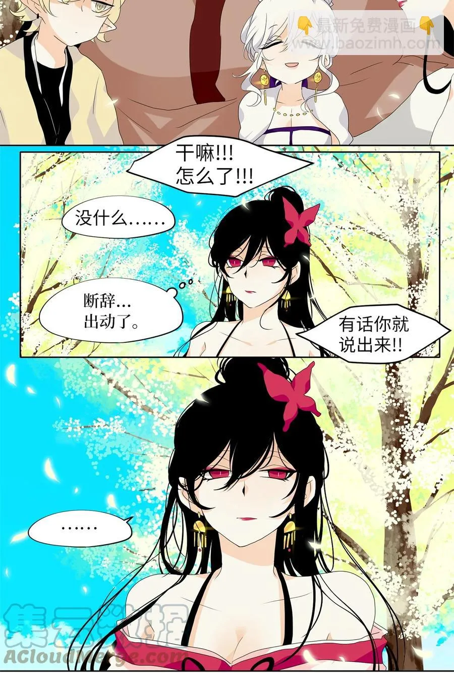163 花凋零的时间（十） 第15页