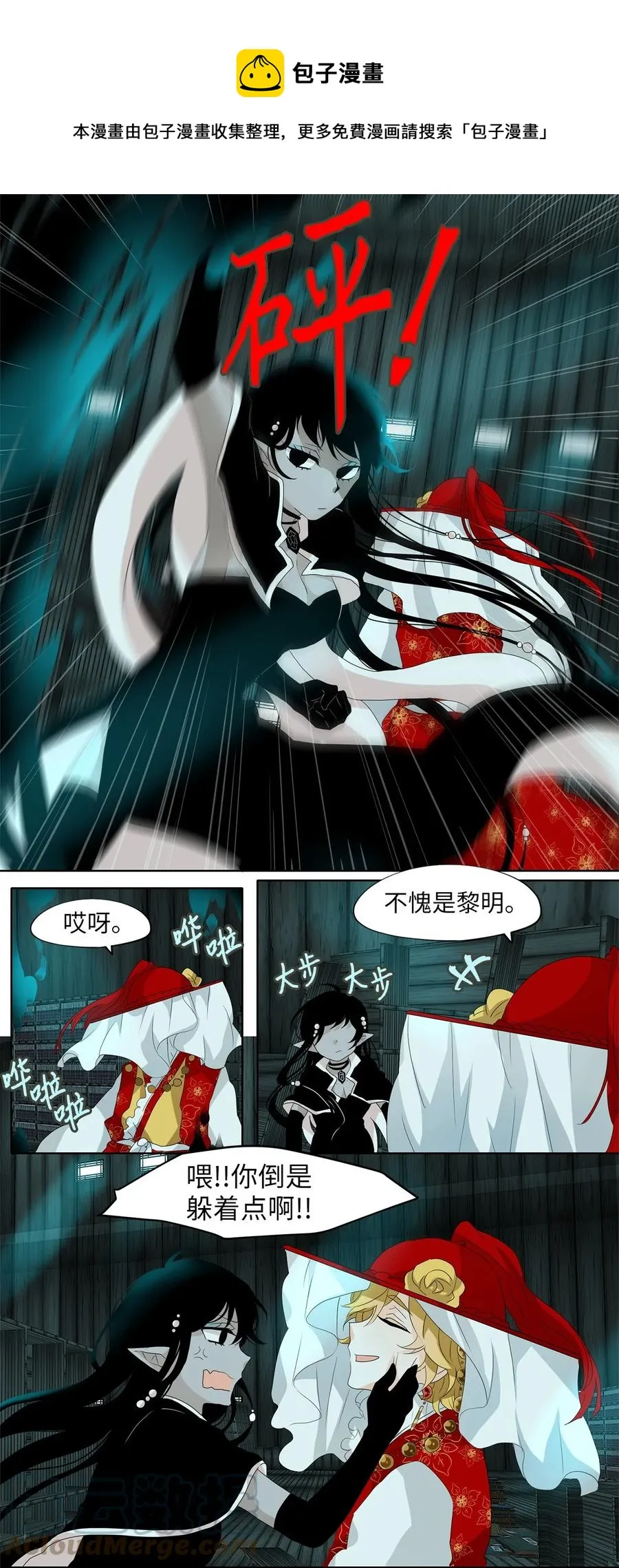 163 花凋零的时间（十） 第19页