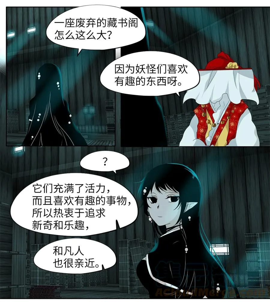 163 花凋零的时间（十） 第21页