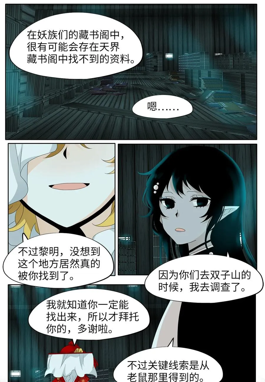 163 花凋零的时间（十） 第22页