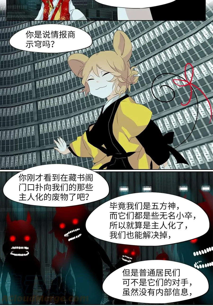 163 花凋零的时间（十） 第23页