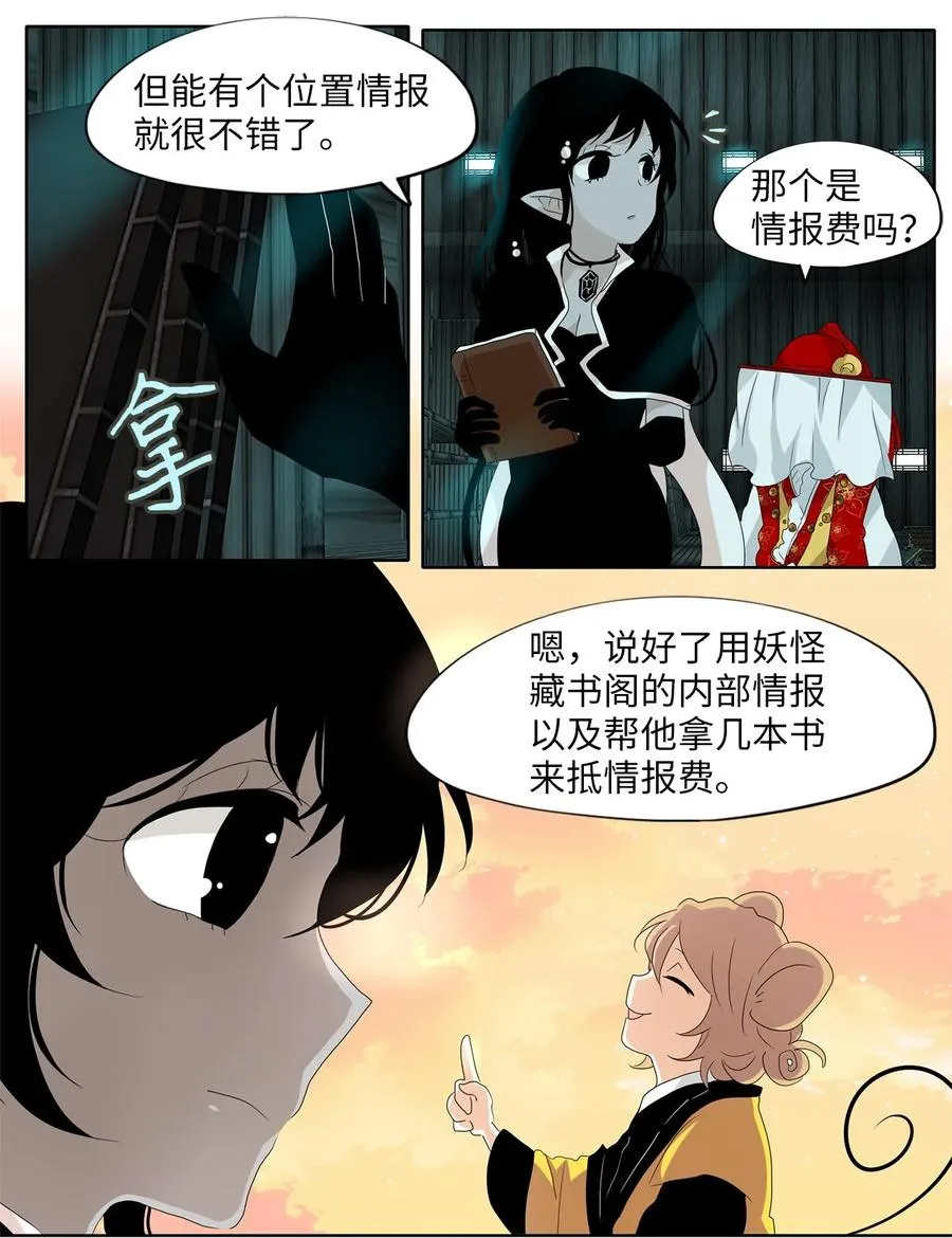 163 花凋零的时间（十） 第24页
