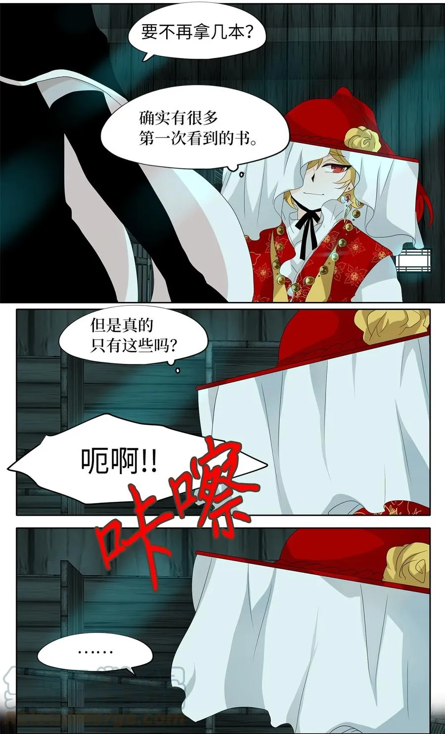 163 花凋零的时间（十） 第25页