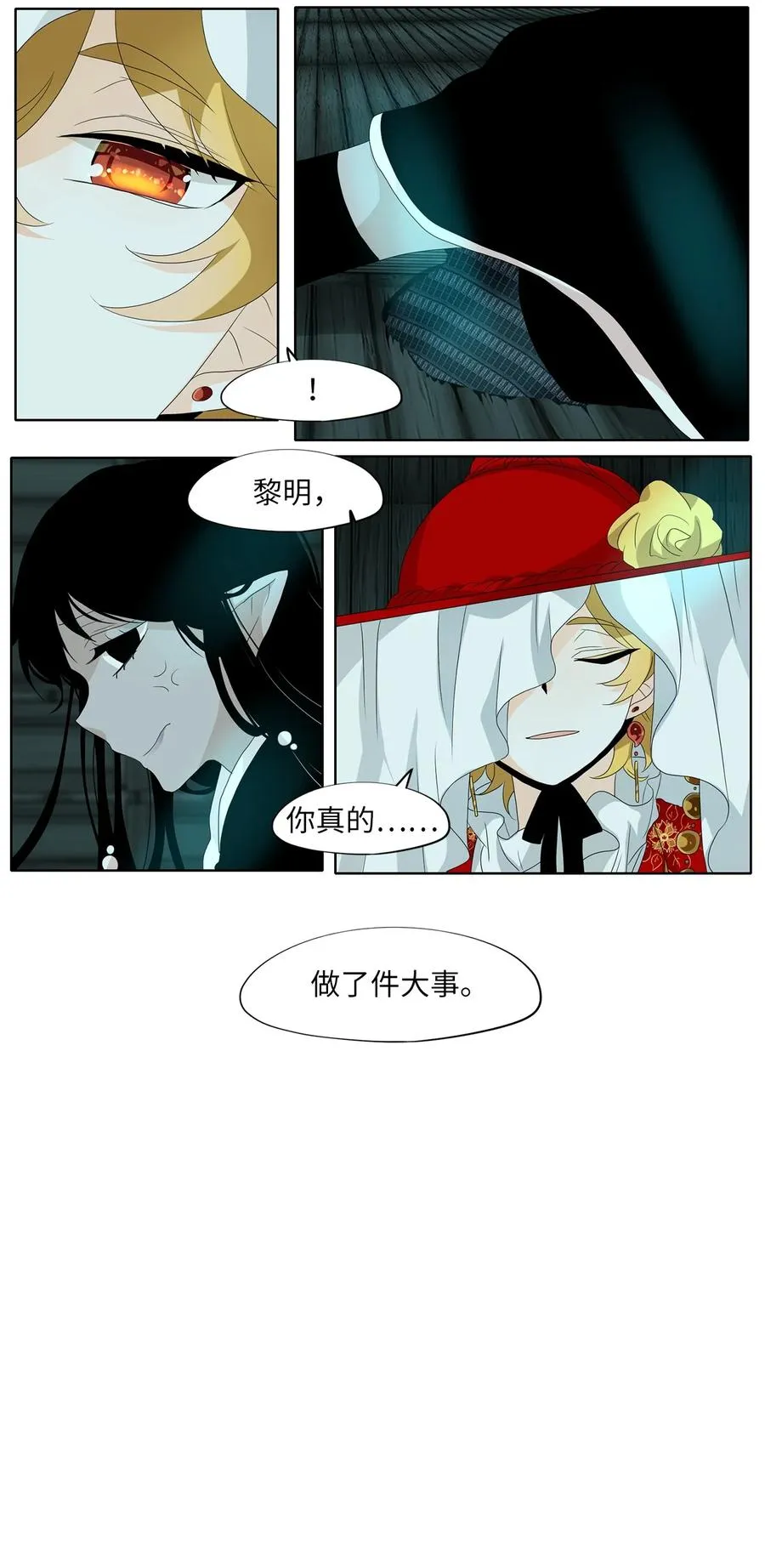 163 花凋零的时间（十） 第28页