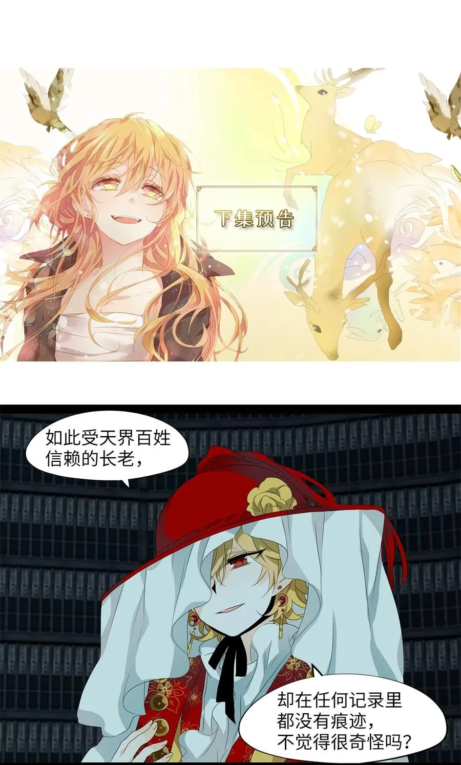 163 花凋零的时间（十） 第32页