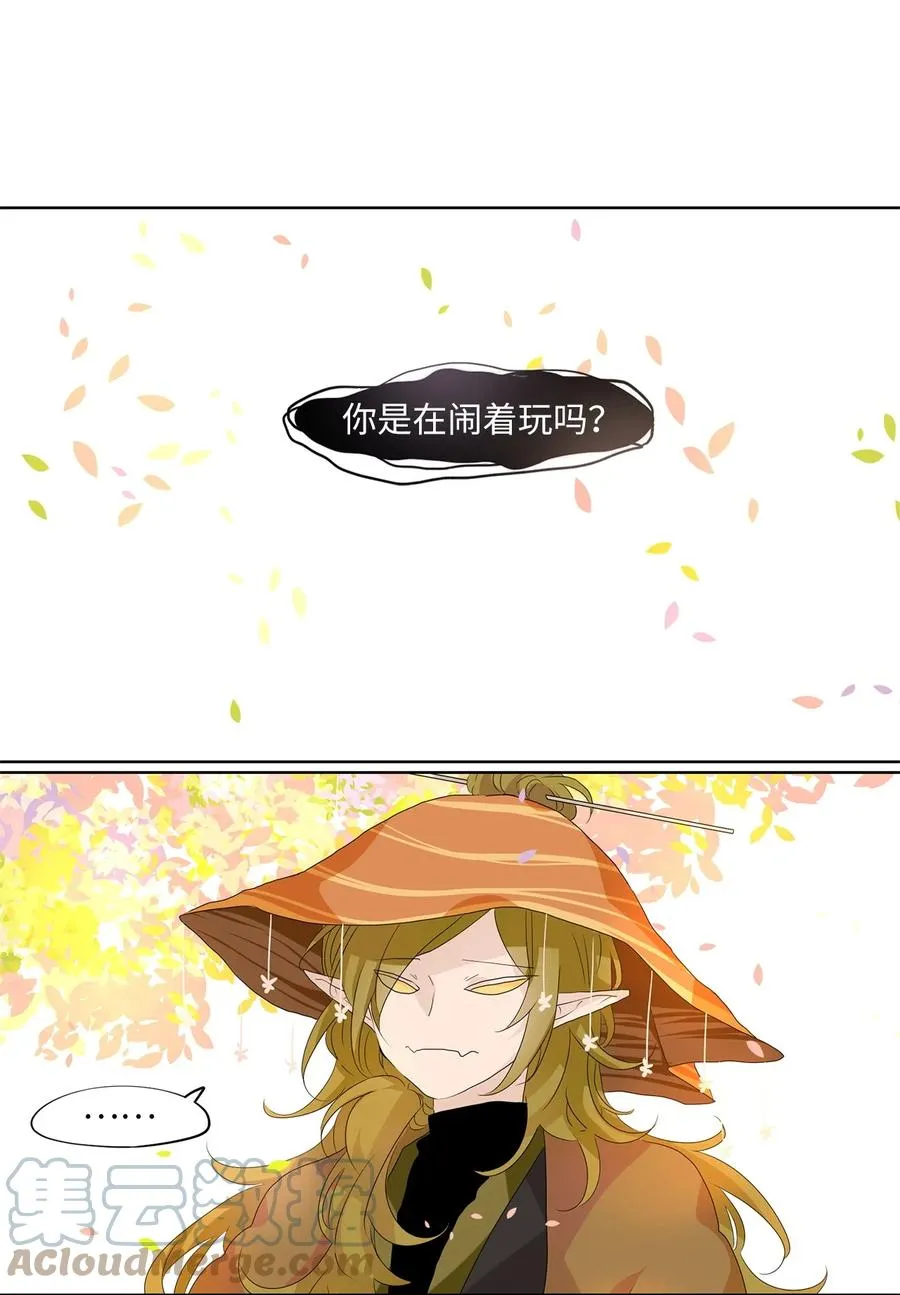 165 花凋零的时间（十二） 第3页