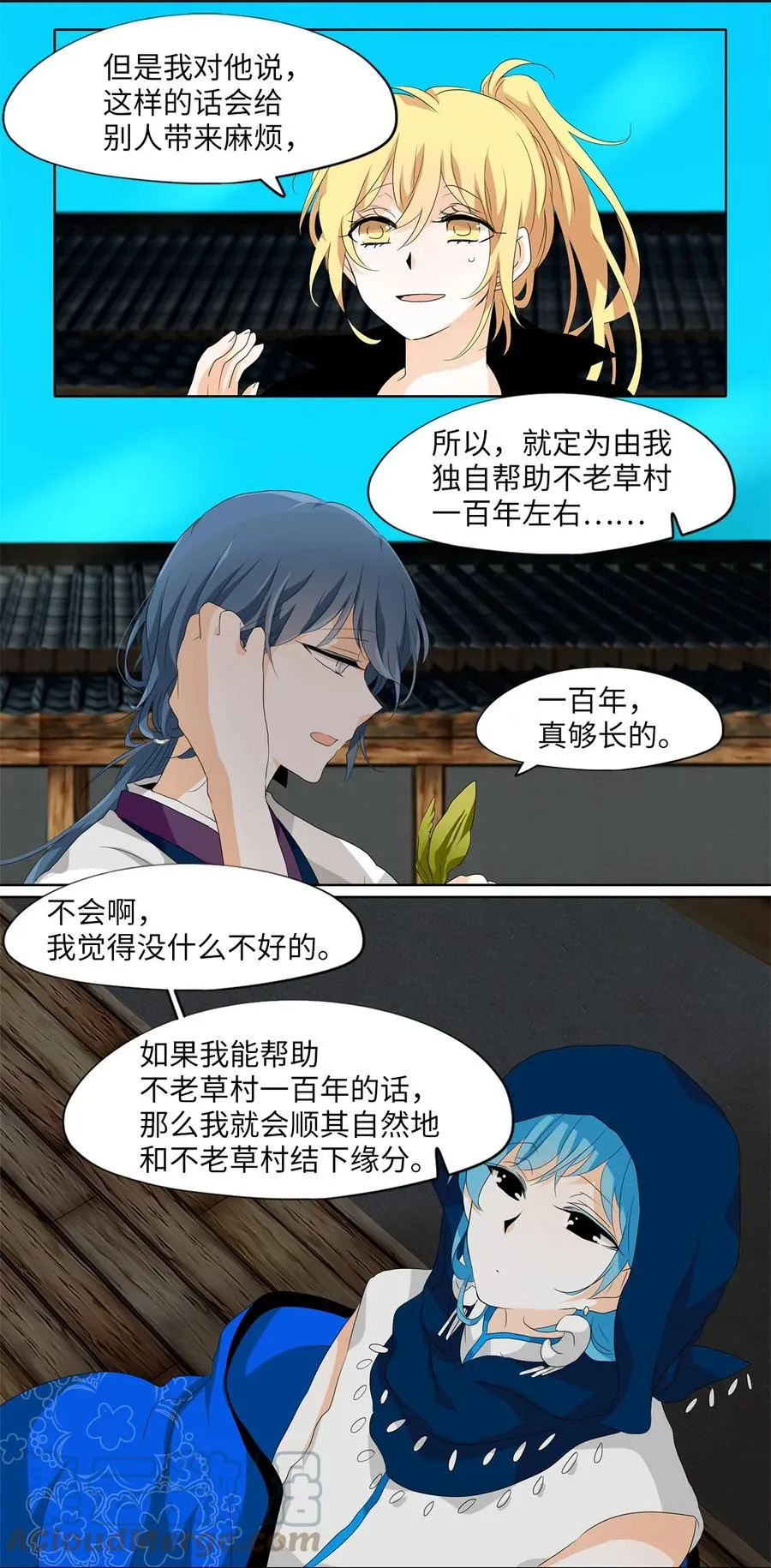 165 花凋零的时间（十二） 第9页