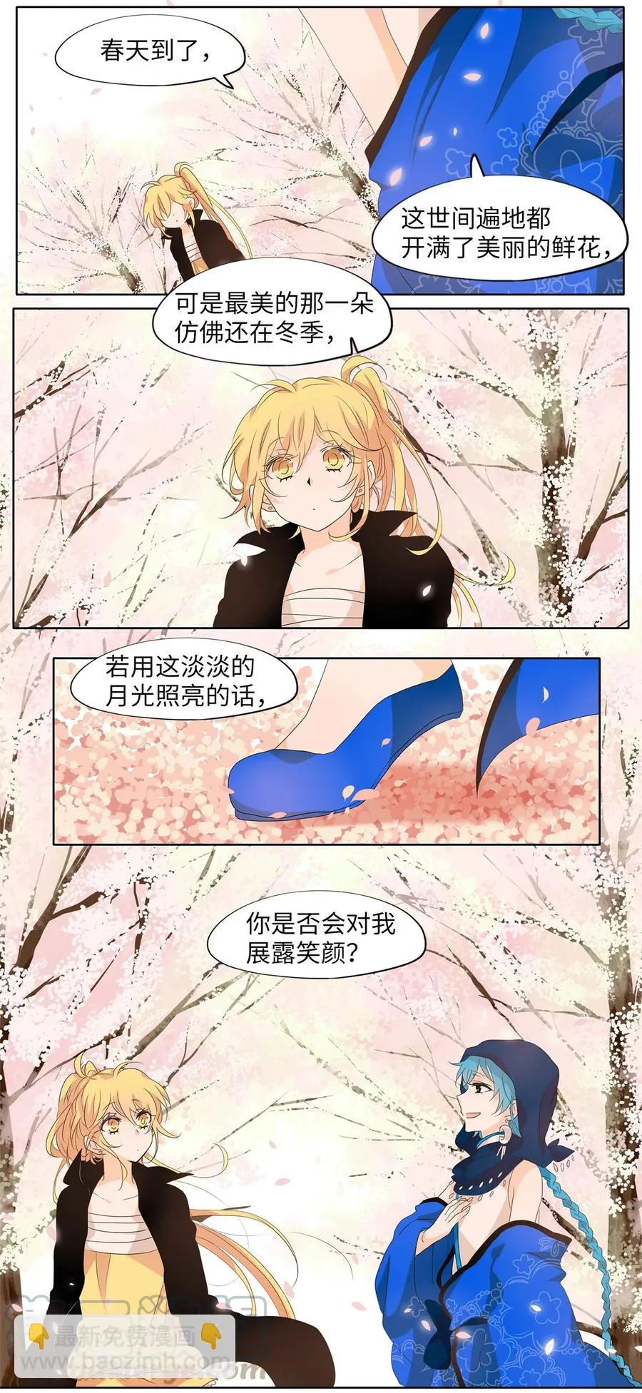 165 花凋零的时间（十二） 第17页