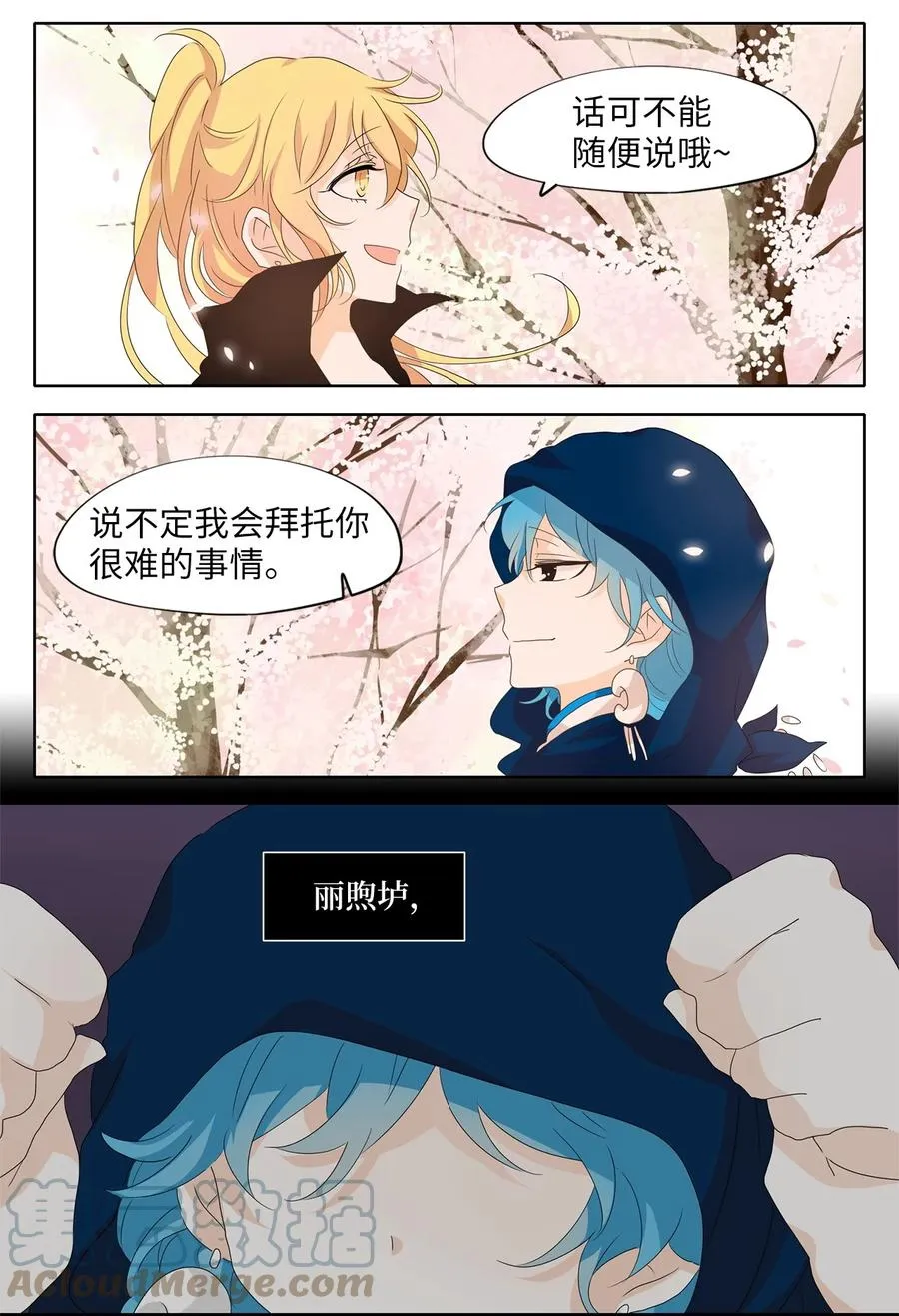 165 花凋零的时间（十二） 第19页