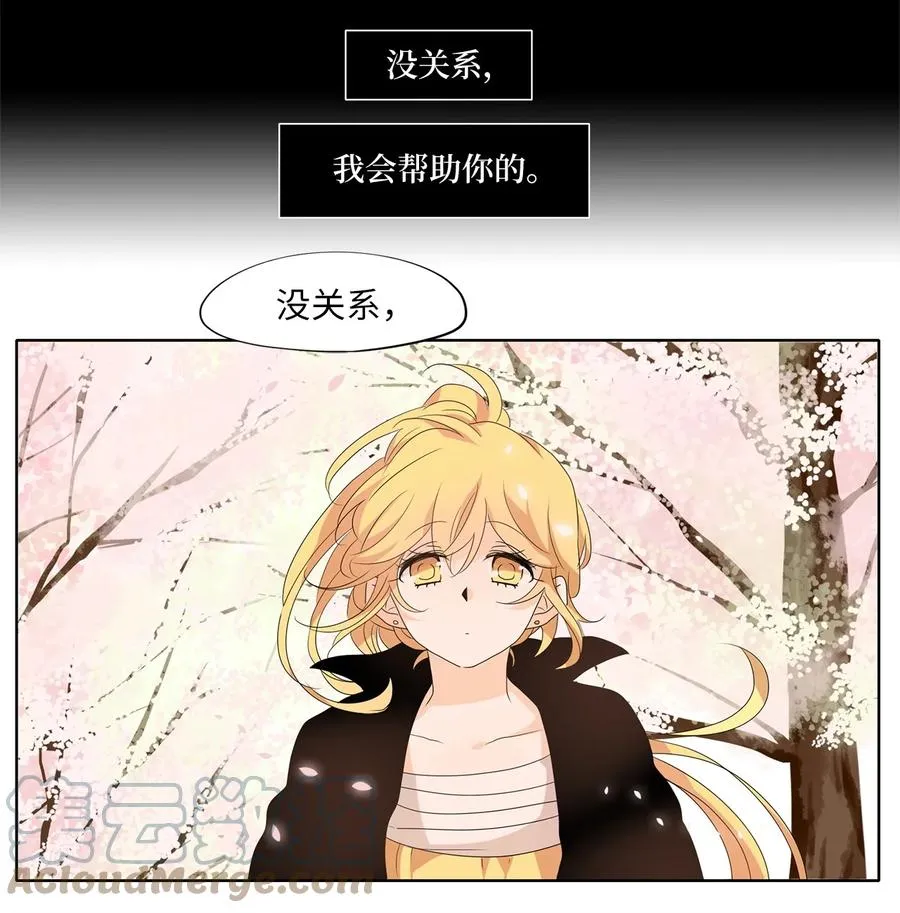 165 花凋零的时间（十二） 第21页