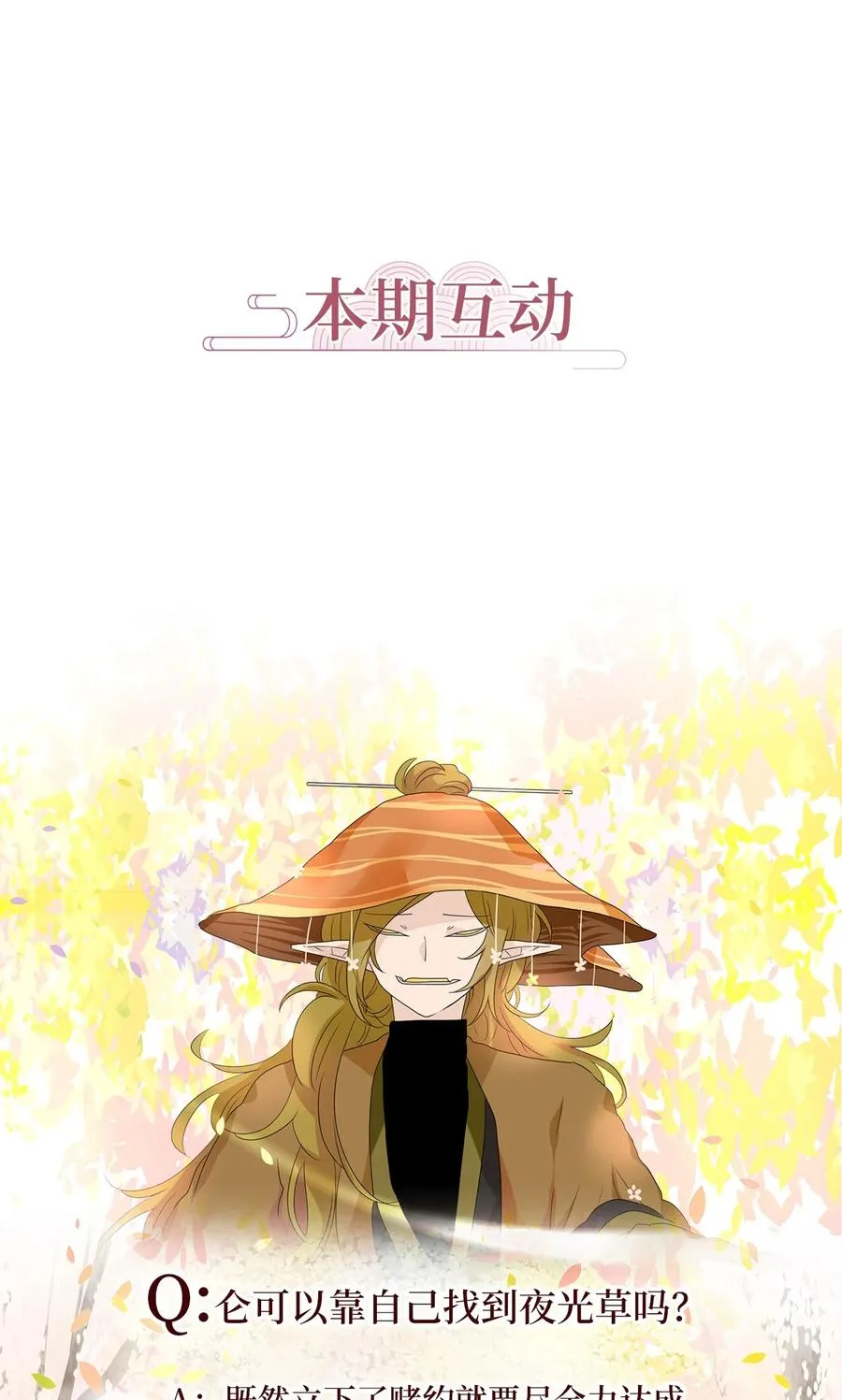 165 花凋零的时间（十二） 第24页