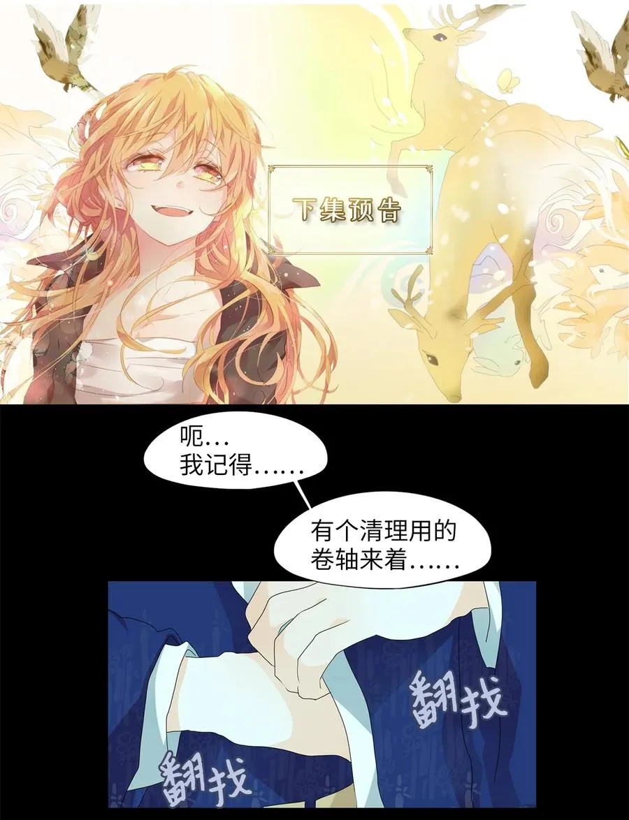165 花凋零的时间（十二） 第26页