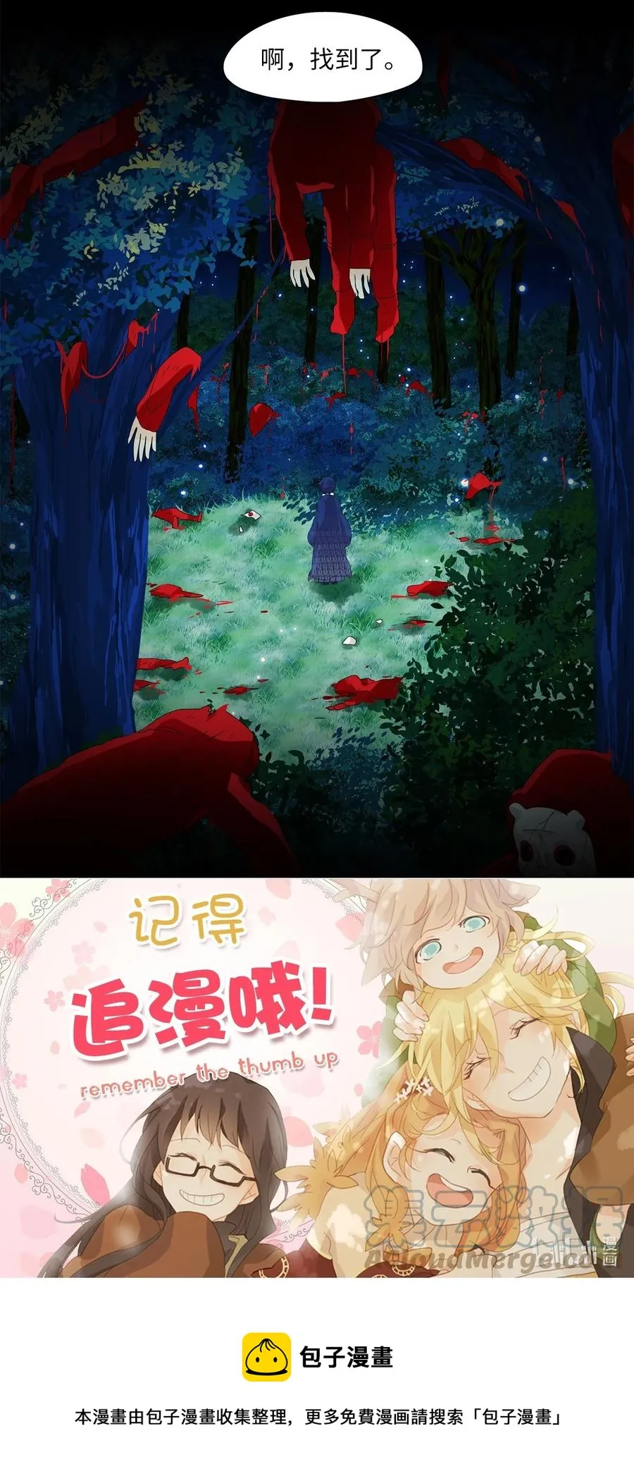 165 花凋零的时间（十二） 第27页