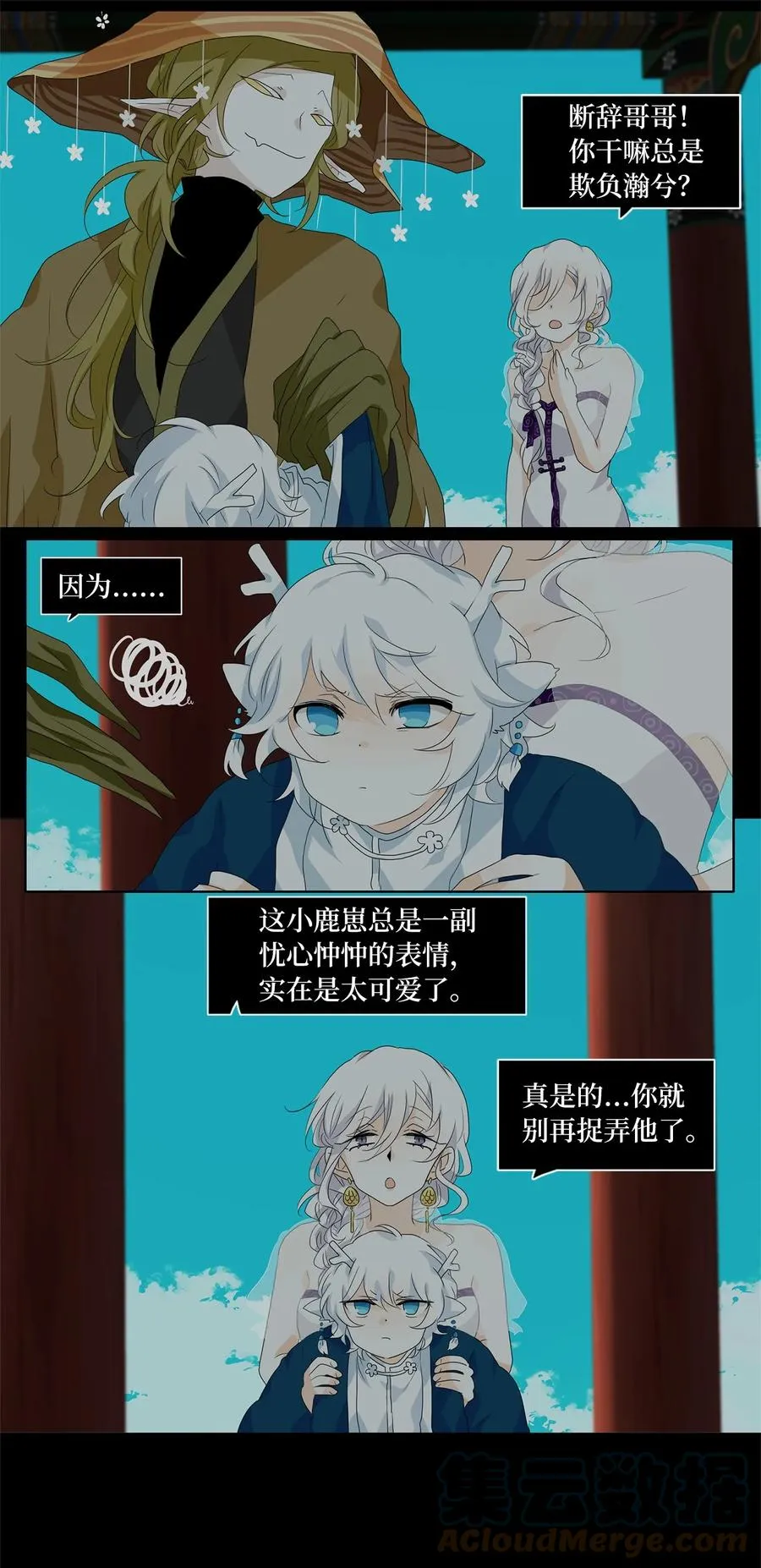 167 花凋零的时间（十四） 第7页