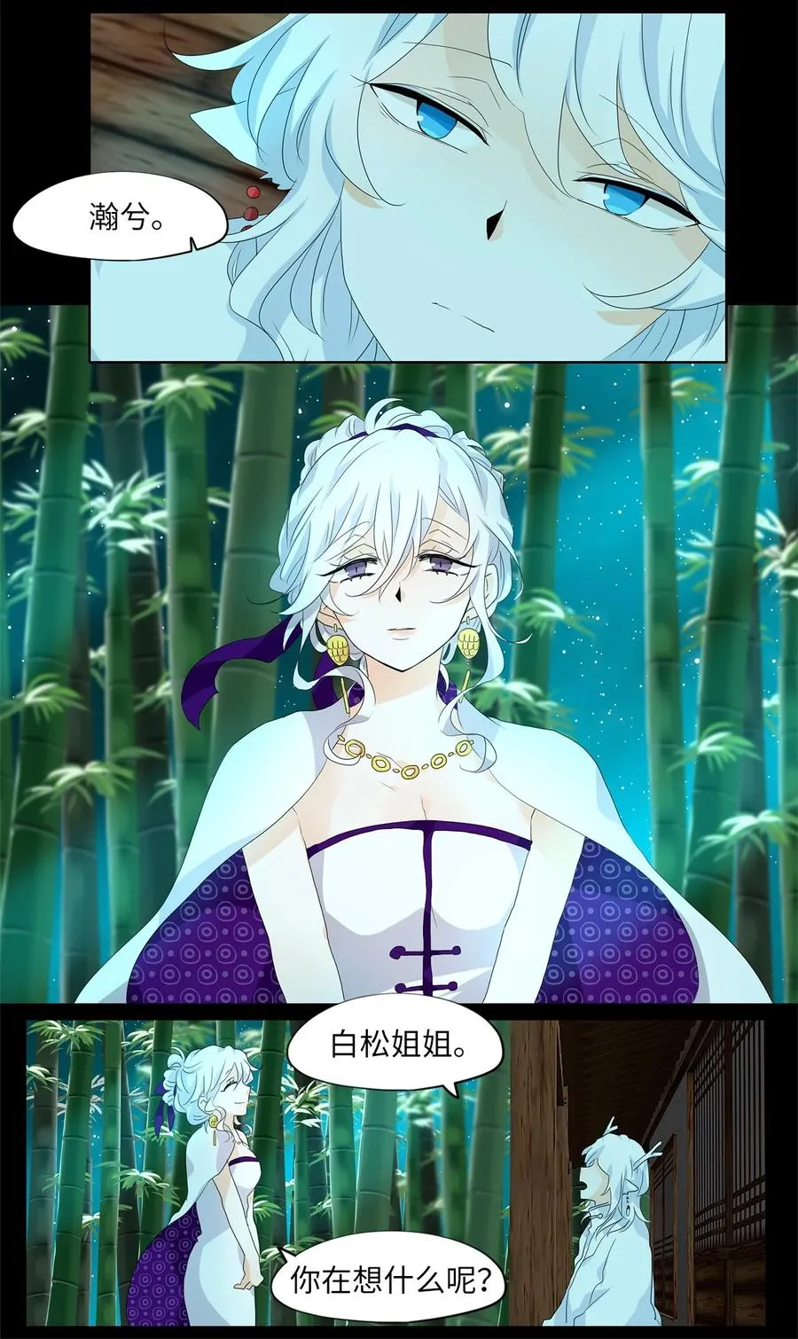 167 花凋零的时间（十四） 第14页