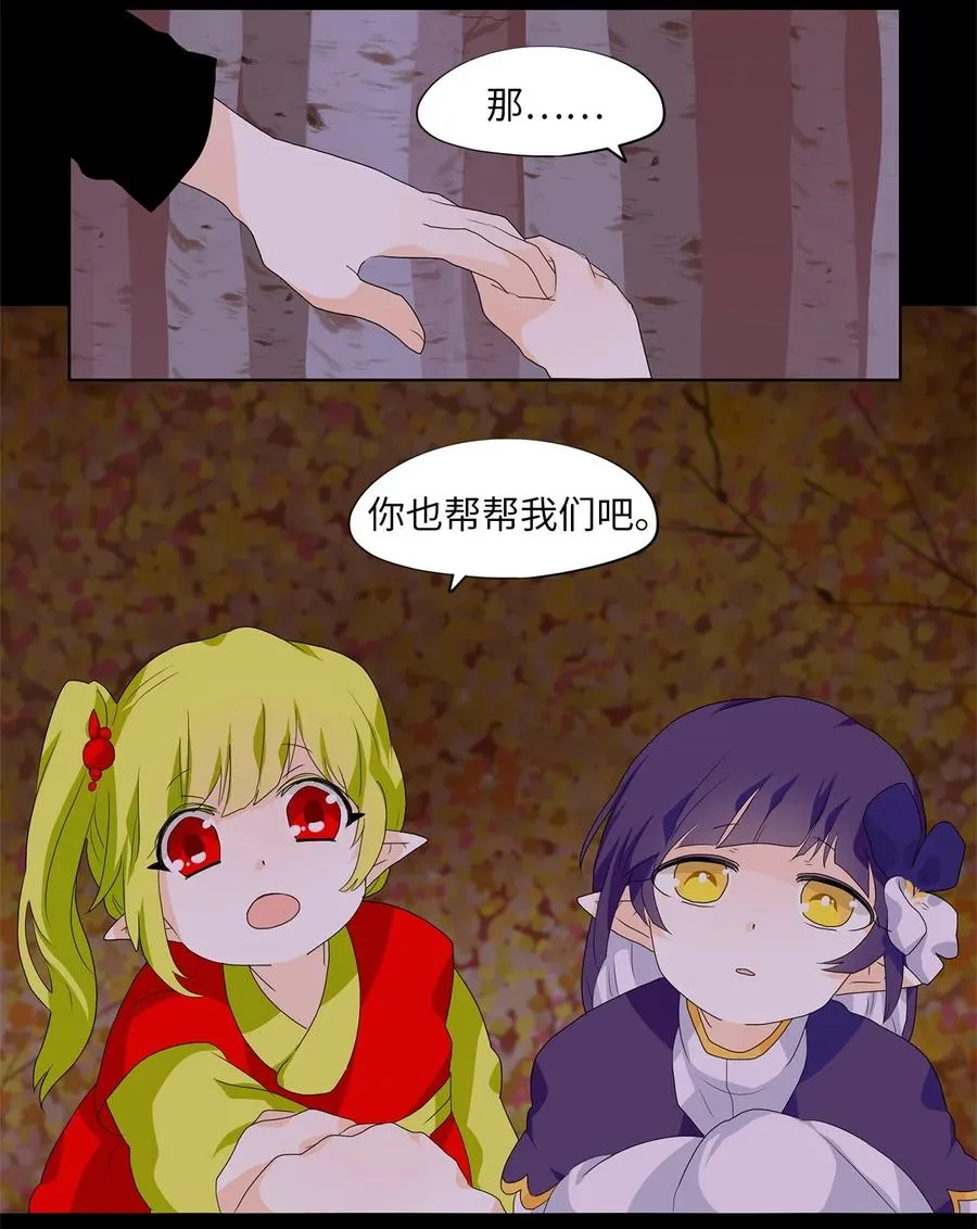 167 花凋零的时间（十四） 第24页