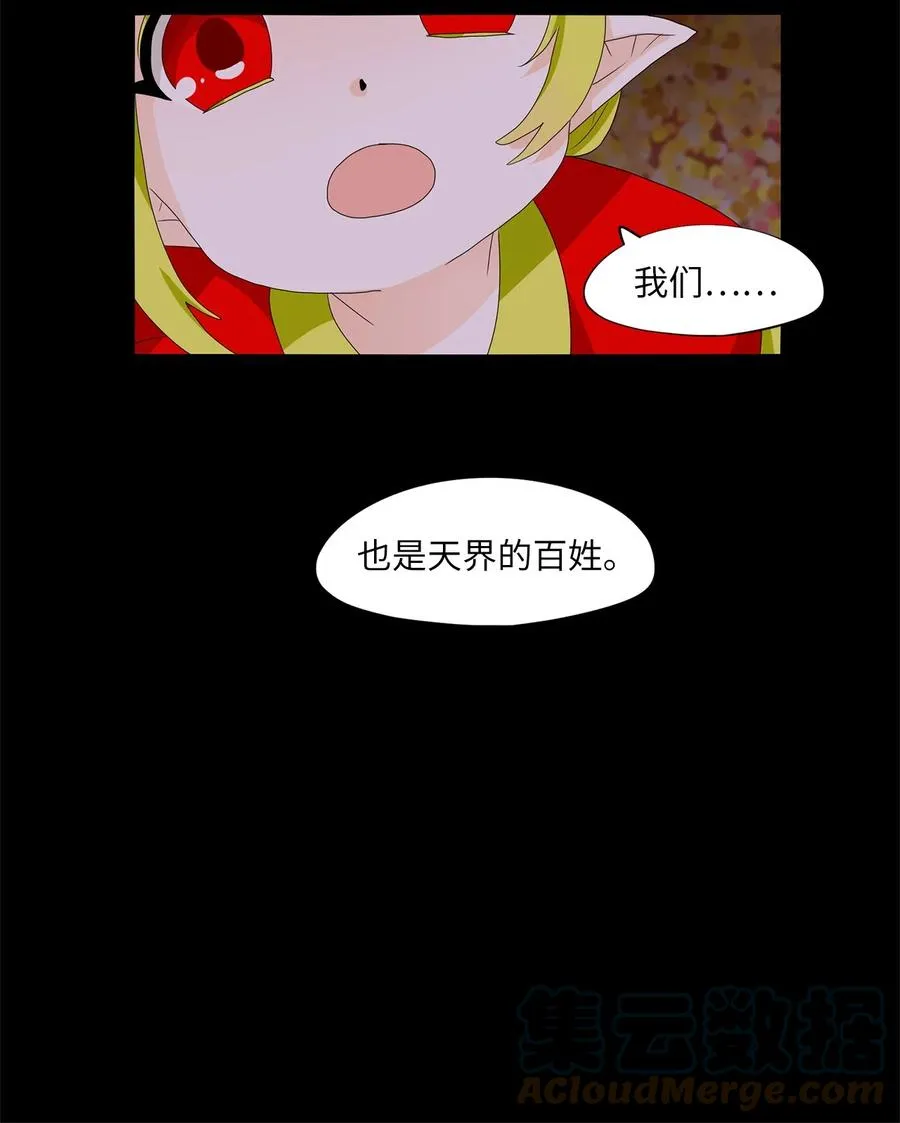 167 花凋零的时间（十四） 第25页