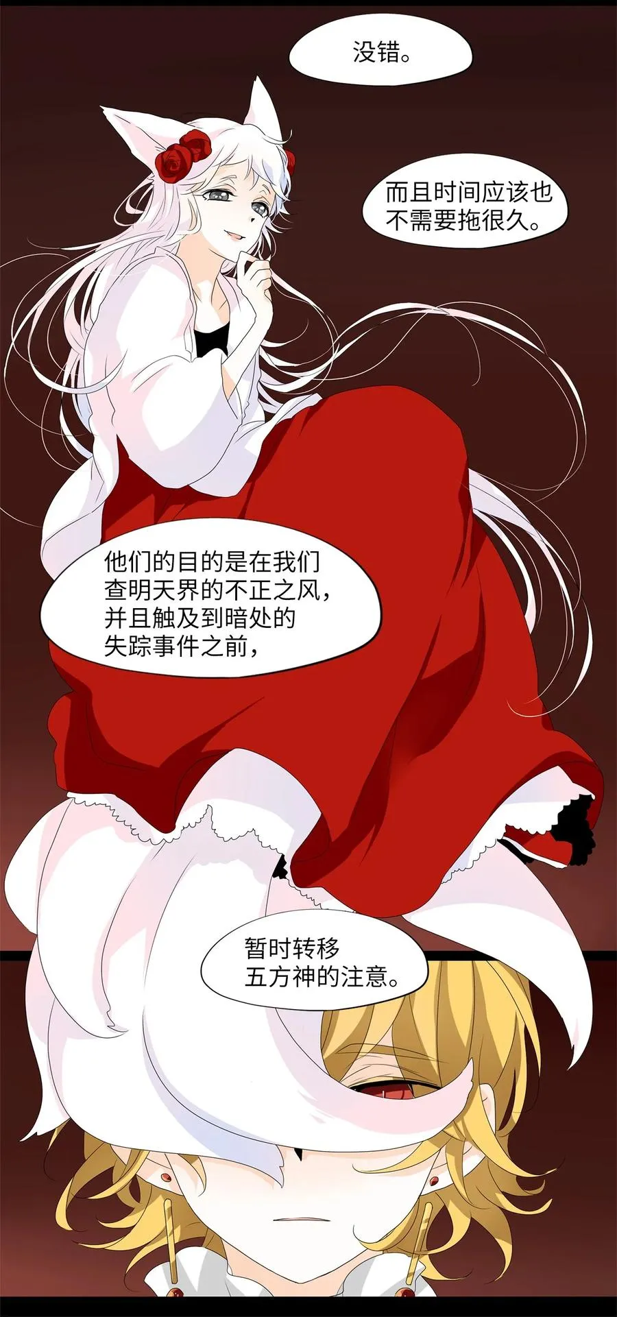 166 花凋零的时间（十三） 第4页