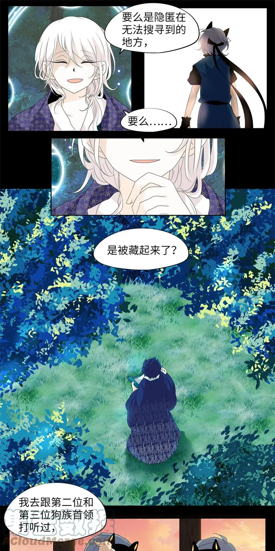 166 花凋零的时间（十三） 第13页