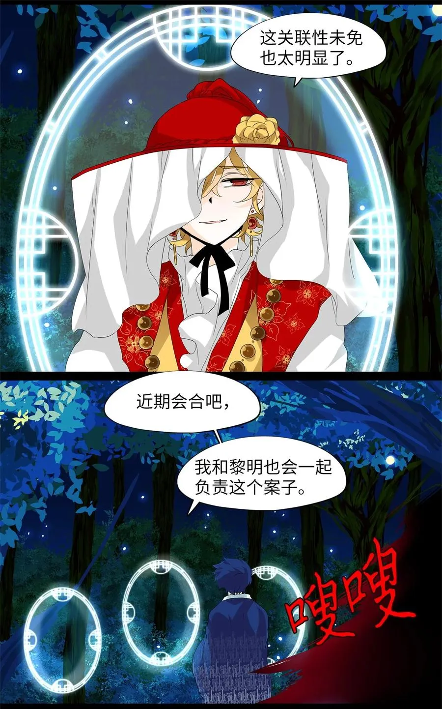 166 花凋零的时间（十三） 第18页