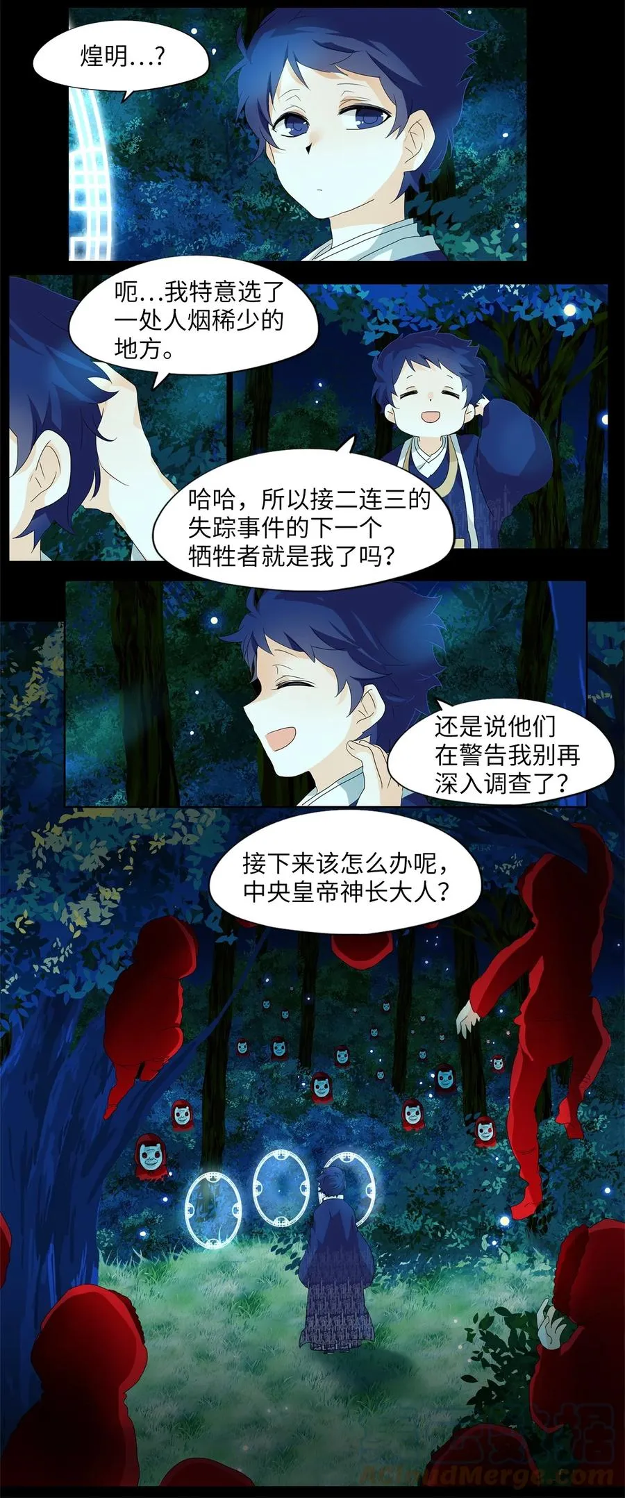 166 花凋零的时间（十三） 第19页