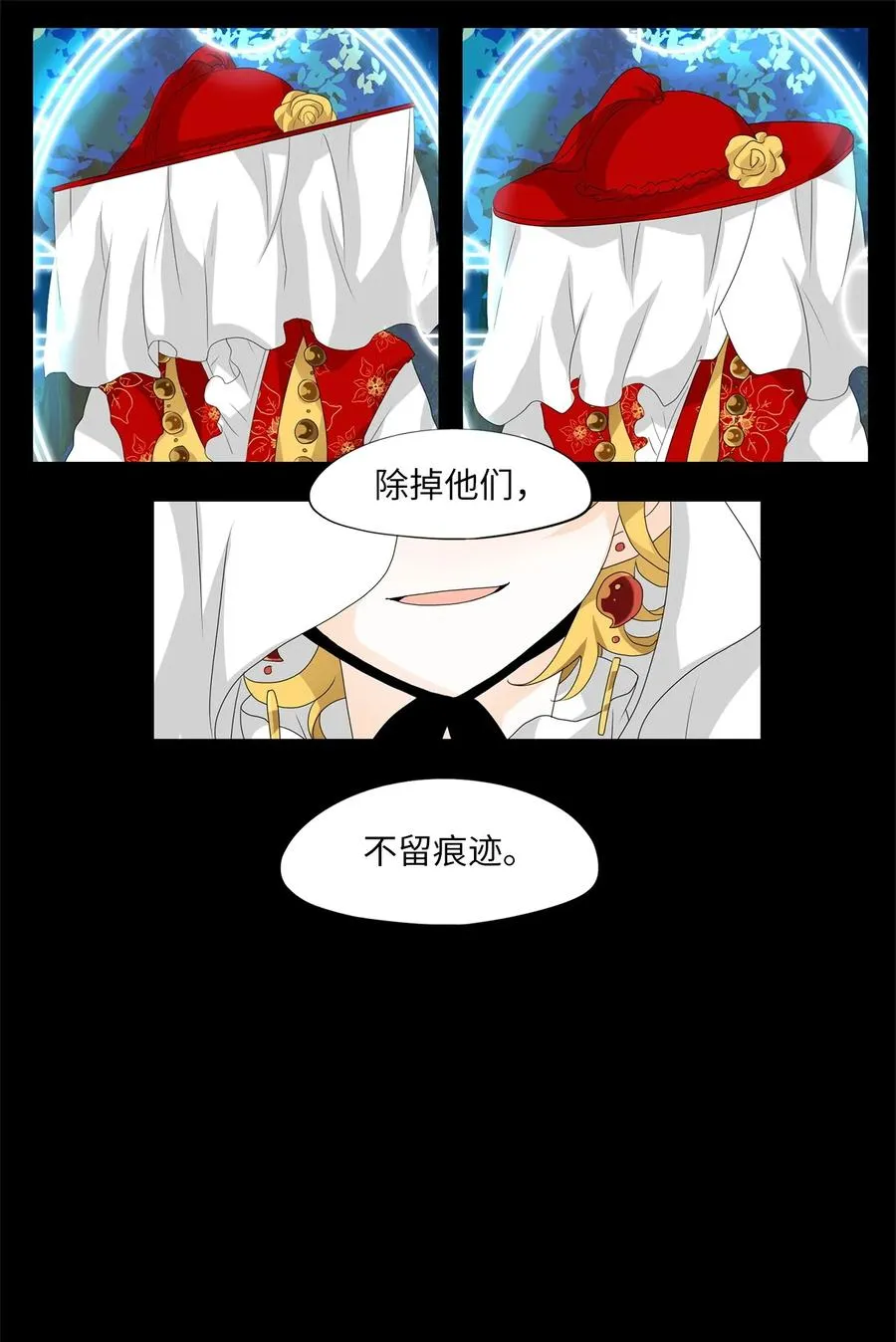 166 花凋零的时间（十三） 第20页