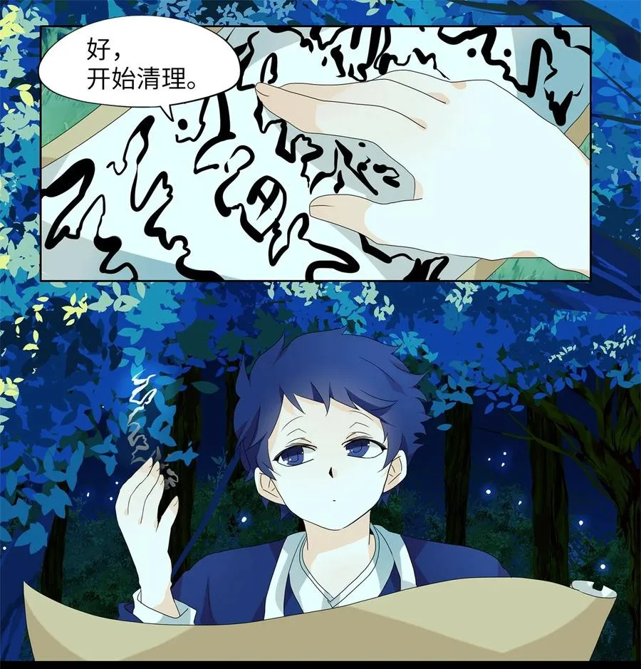 166 花凋零的时间（十三） 第22页