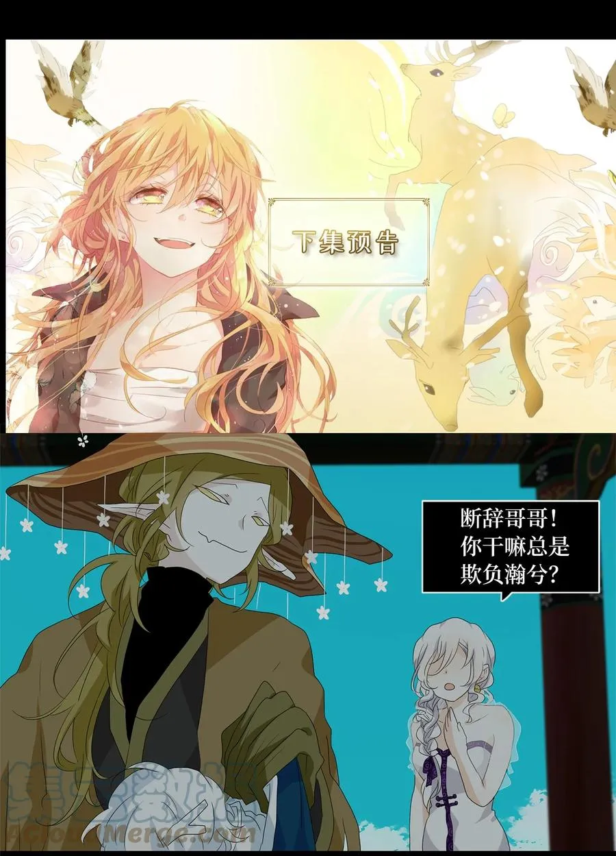 166 花凋零的时间（十三） 第31页