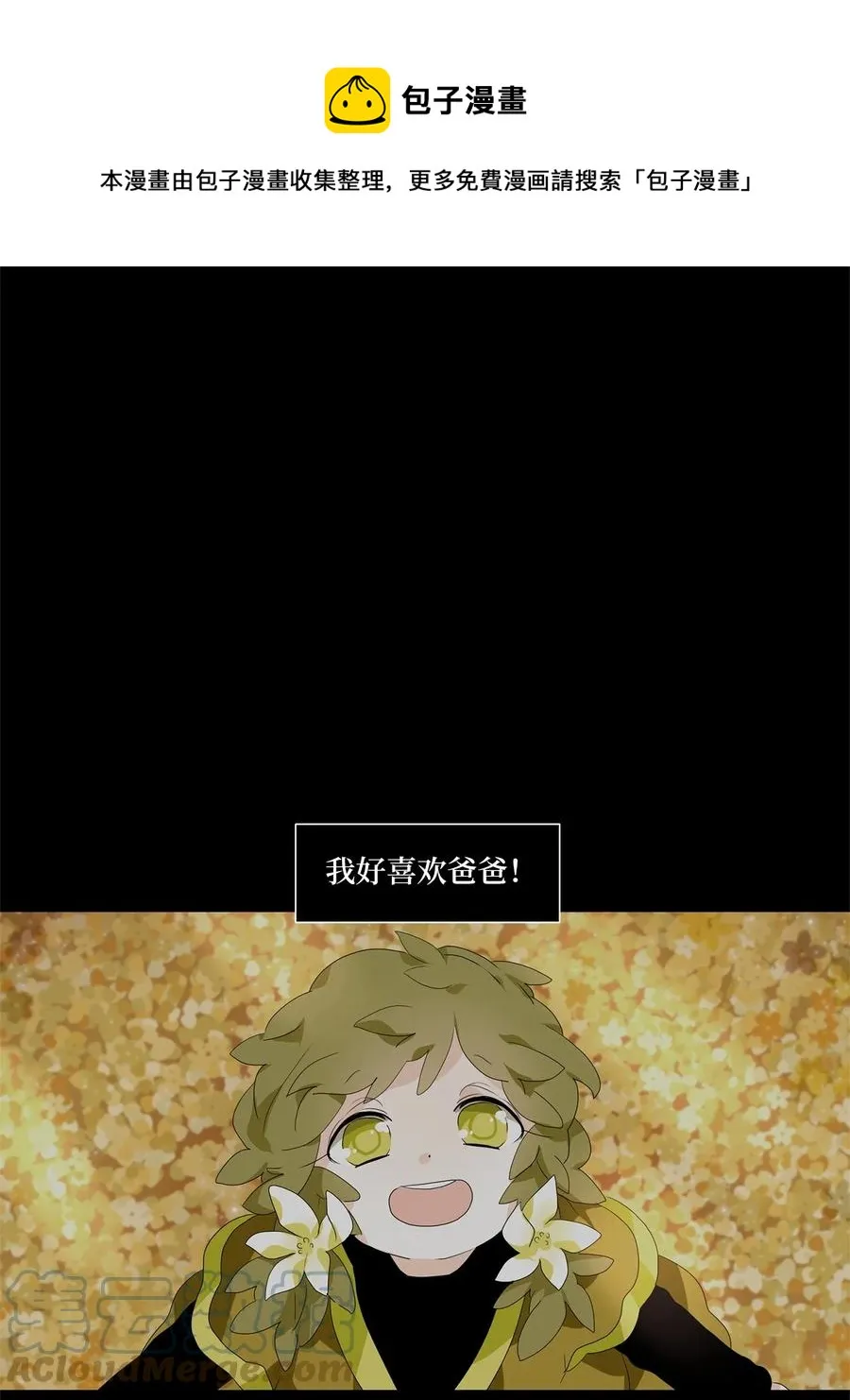 168 花凋零的时间（十五） 第1页