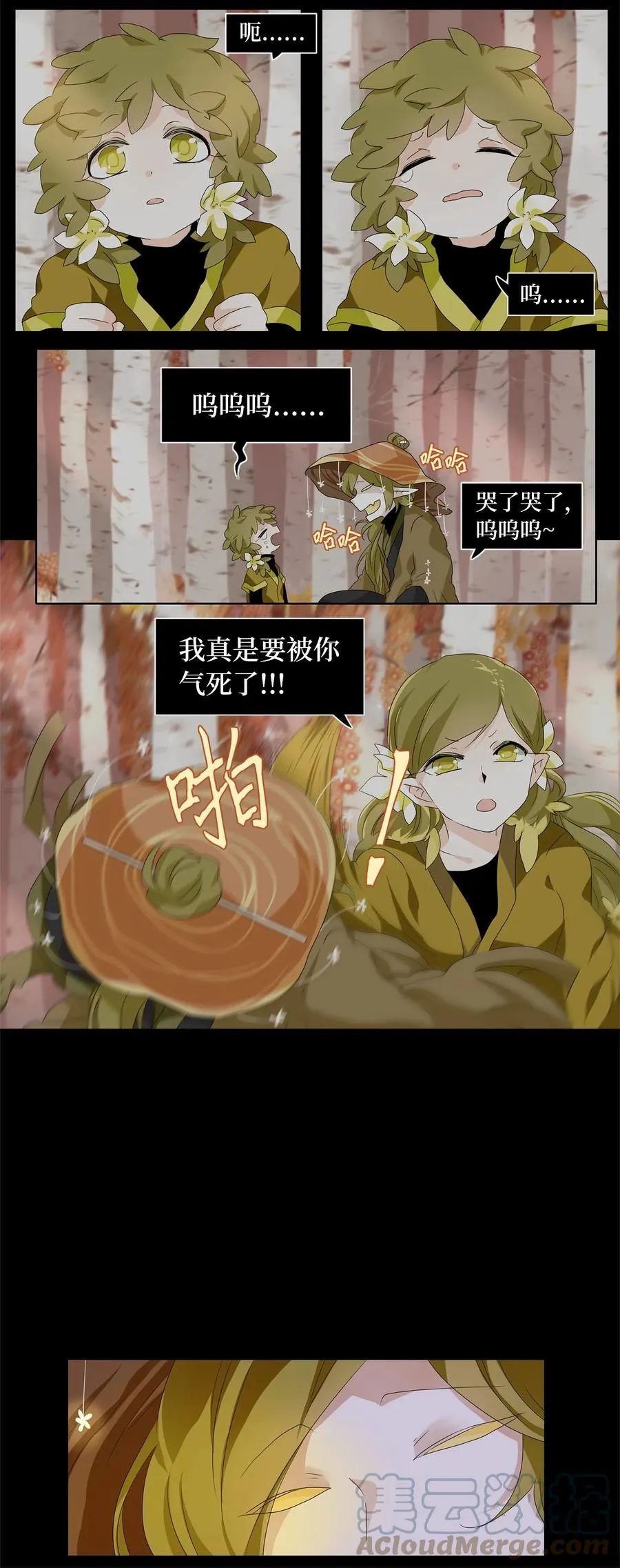 168 花凋零的时间（十五） 第5页