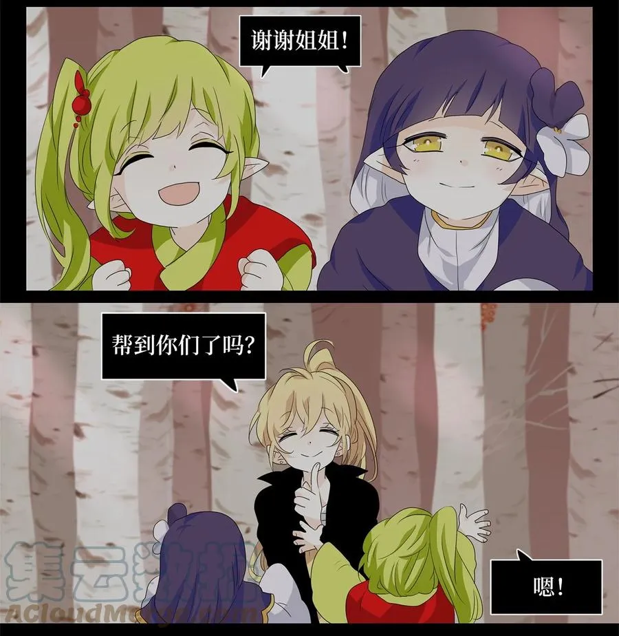 168 花凋零的时间（十五） 第13页