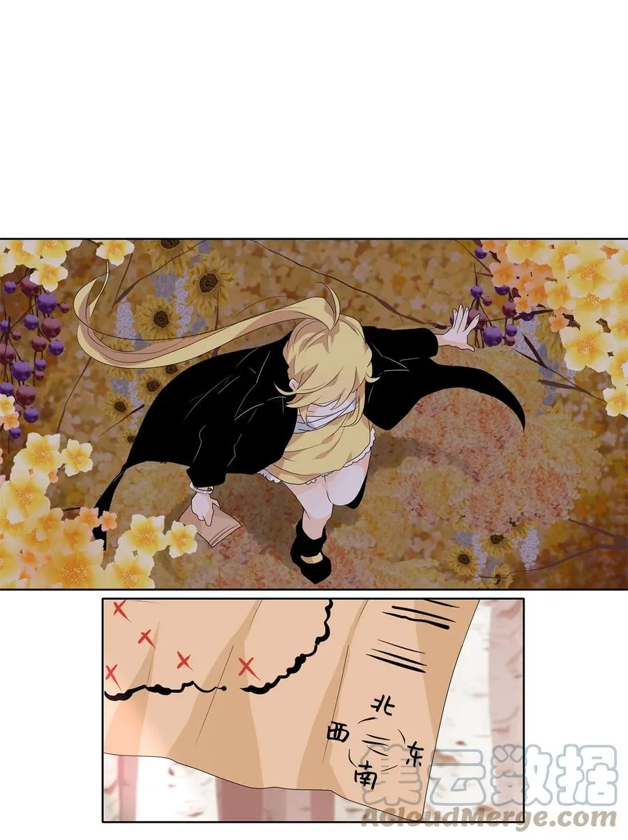 168 花凋零的时间（十五） 第17页