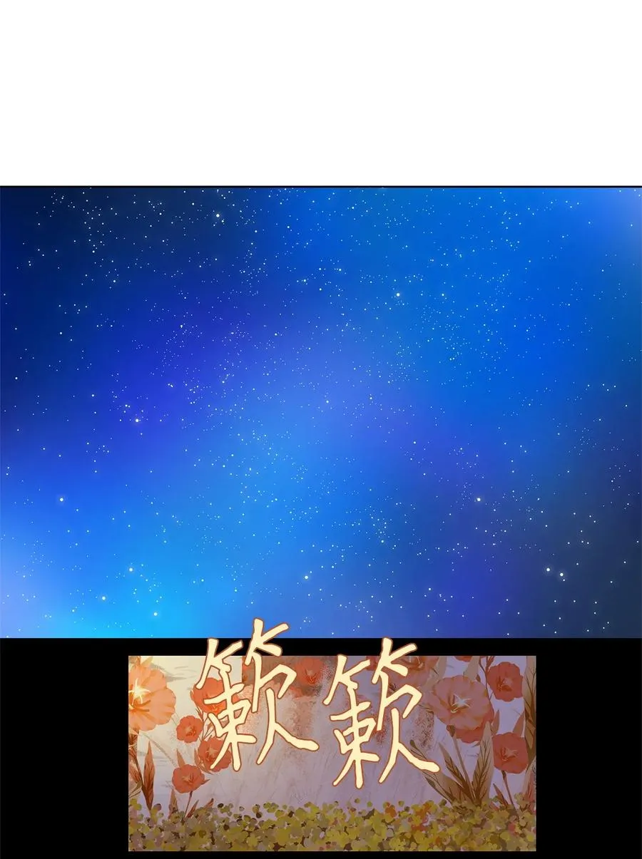 168 花凋零的时间（十五） 第22页