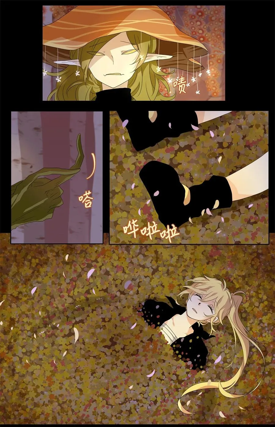 168 花凋零的时间（十五） 第24页