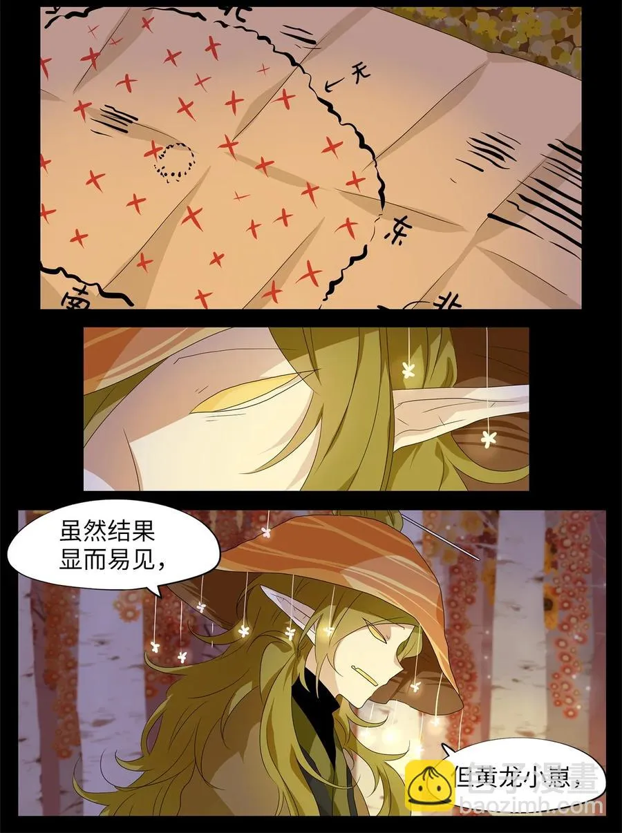 168 花凋零的时间（十五） 第26页
