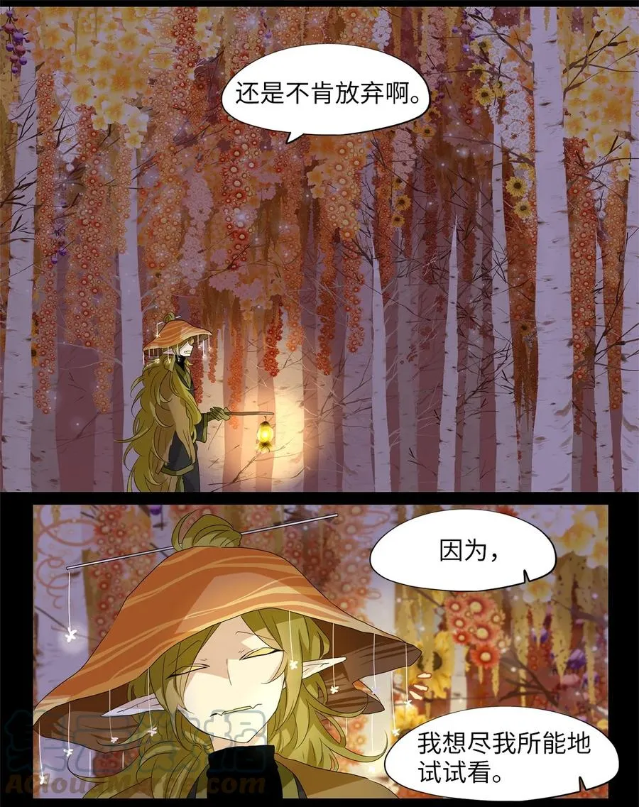 168 花凋零的时间（十五） 第27页