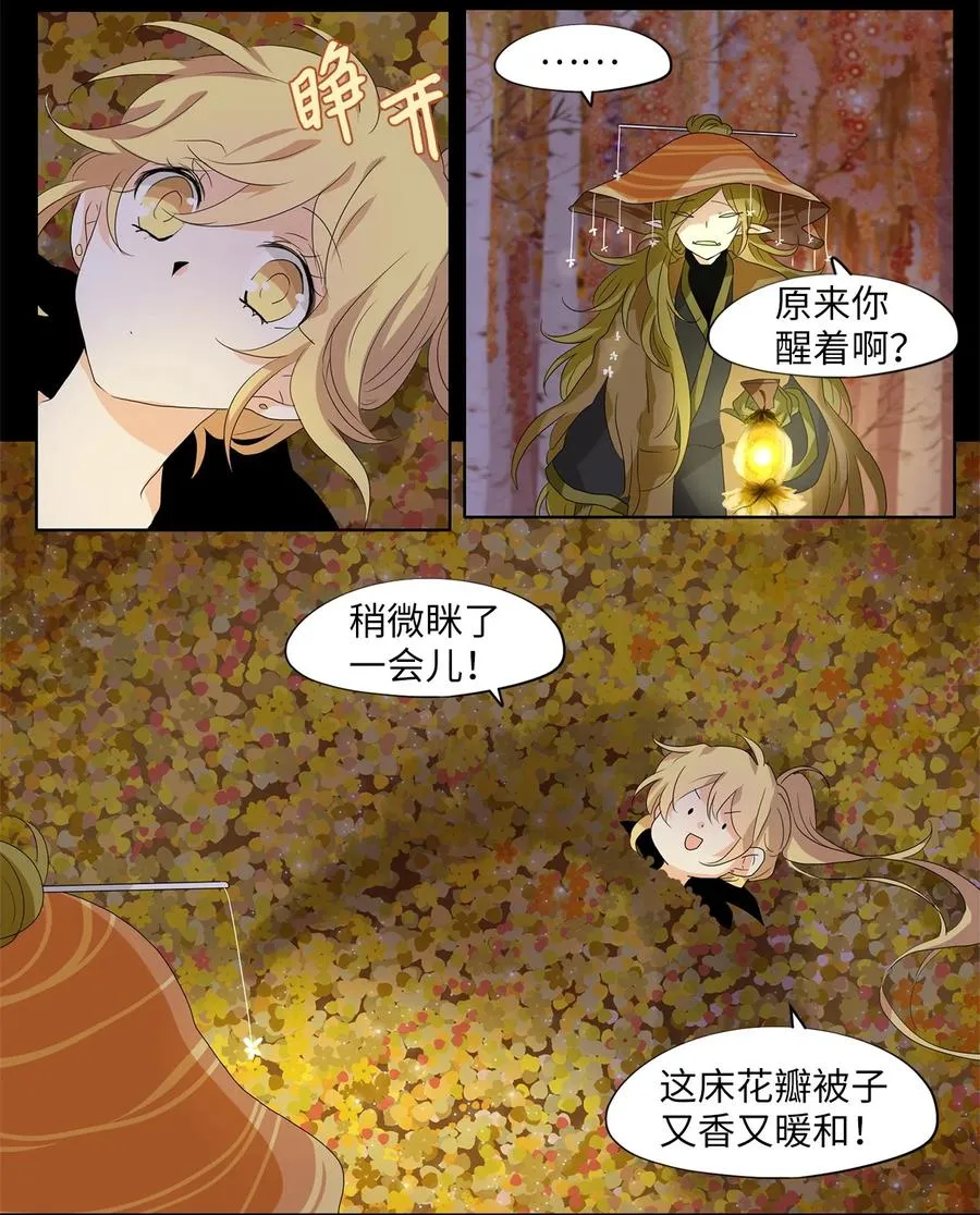 168 花凋零的时间（十五） 第28页