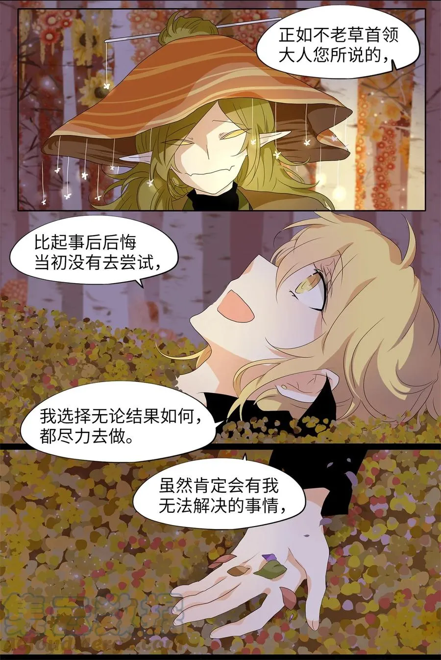 168 花凋零的时间（十五） 第29页
