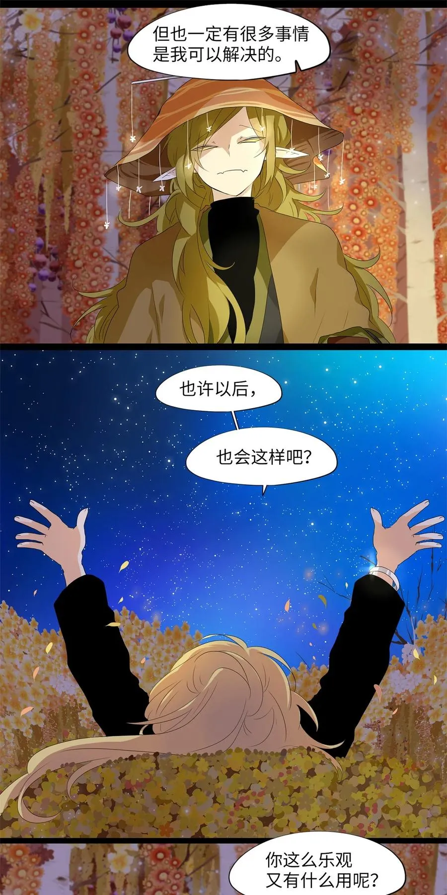 168 花凋零的时间（十五） 第30页