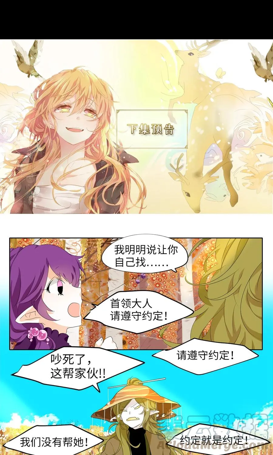 168 花凋零的时间（十五） 第35页